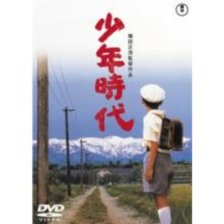 【中古】DVD▼少年時代 レンタル落ち(日本映画)