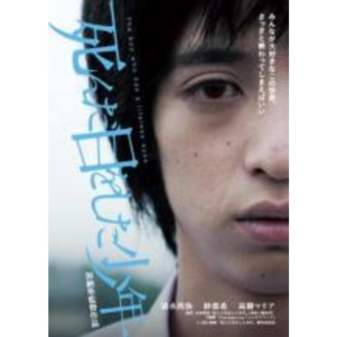 【中古】DVD▼死んだ目をした少年 レンタル落ち エンタメ/ホビーのDVD/ブルーレイ(日本映画)の商品写真