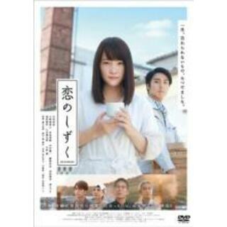 【中古】DVD▼恋のしずく レンタル落ち(日本映画)