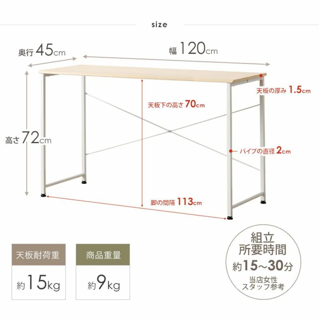 【色: ナチュラル】岩附 パソコンデスク 幅120×奥行45×高さ72cm 木製 インテリア/住まい/日用品のオフィス家具(オフィス/パソコンデスク)の商品写真