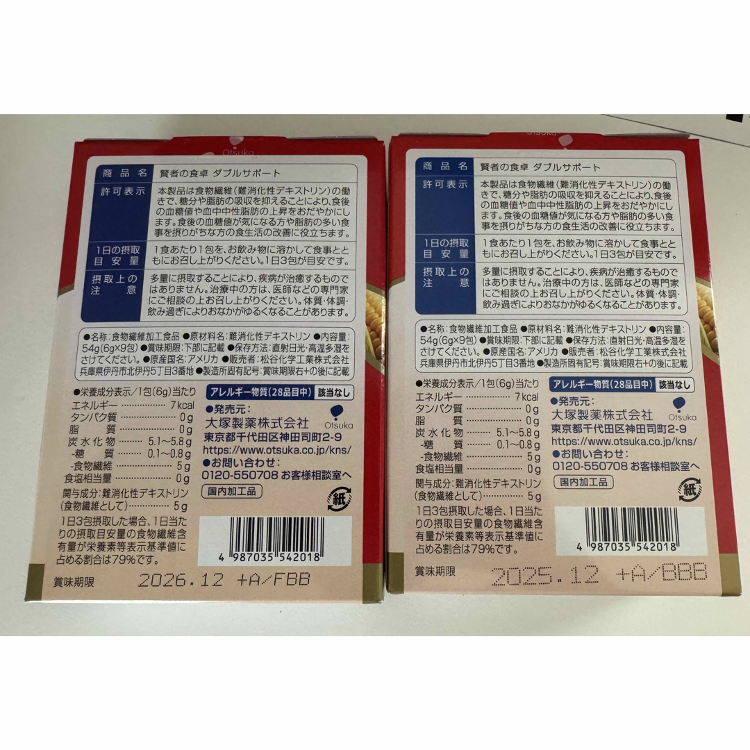 大塚製薬(オオツカセイヤク)の未開封 大塚製薬　 賢者の食卓 ダブルサポート 6g × 9包 ×2箱 18包 食品/飲料/酒の健康食品(その他)の商品写真