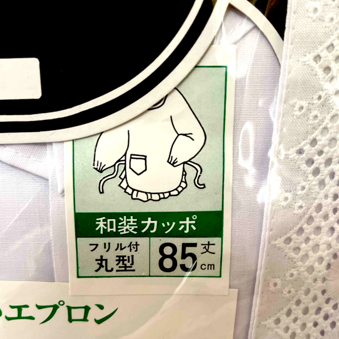 割烹着 エプロン 85センチ丈 その他のその他(その他)の商品写真