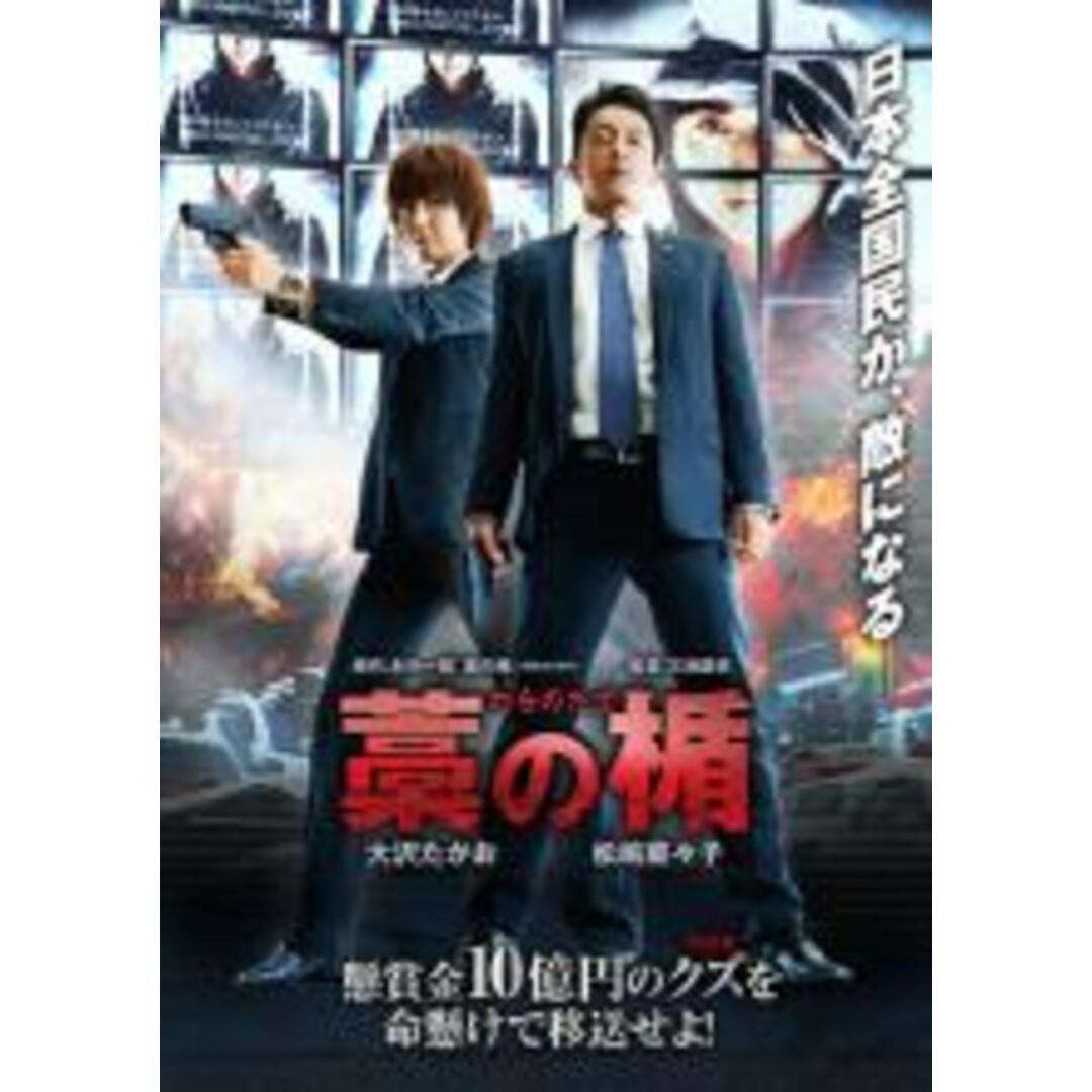 【中古】DVD▼藁の楯 わらのたて レンタル落ち エンタメ/ホビーのDVD/ブルーレイ(日本映画)の商品写真