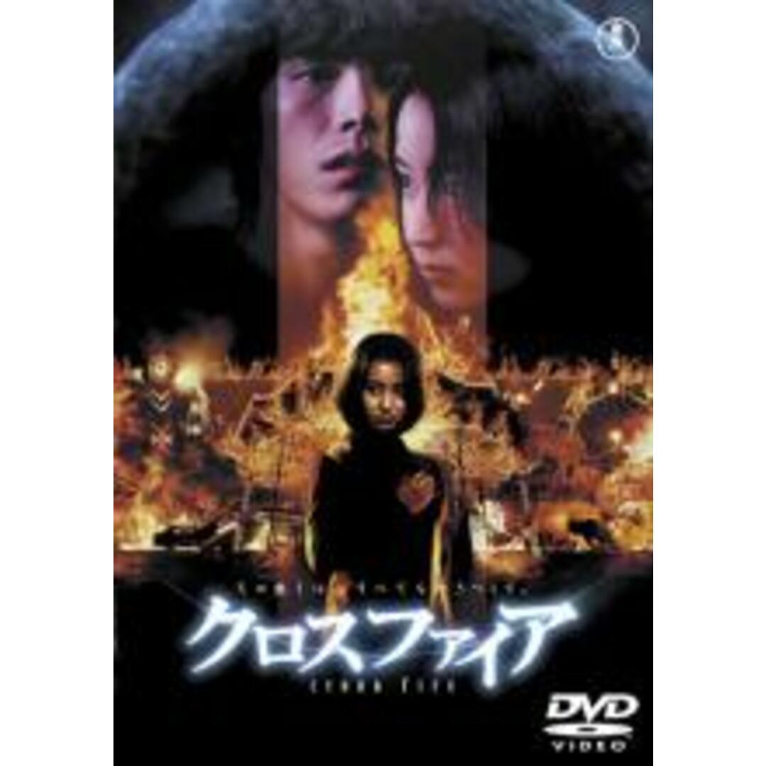 【中古】DVD▼クロスファイア レンタル落ち エンタメ/ホビーのDVD/ブルーレイ(日本映画)の商品写真