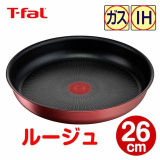 ティファール(T-fal)の★新品★ティファール フライパン 26cm ルージュ・アンリミテッド(鍋/フライパン)