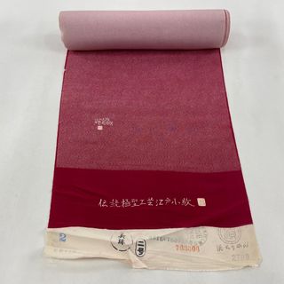 反物 秀品 正絹 【中古】(その他)