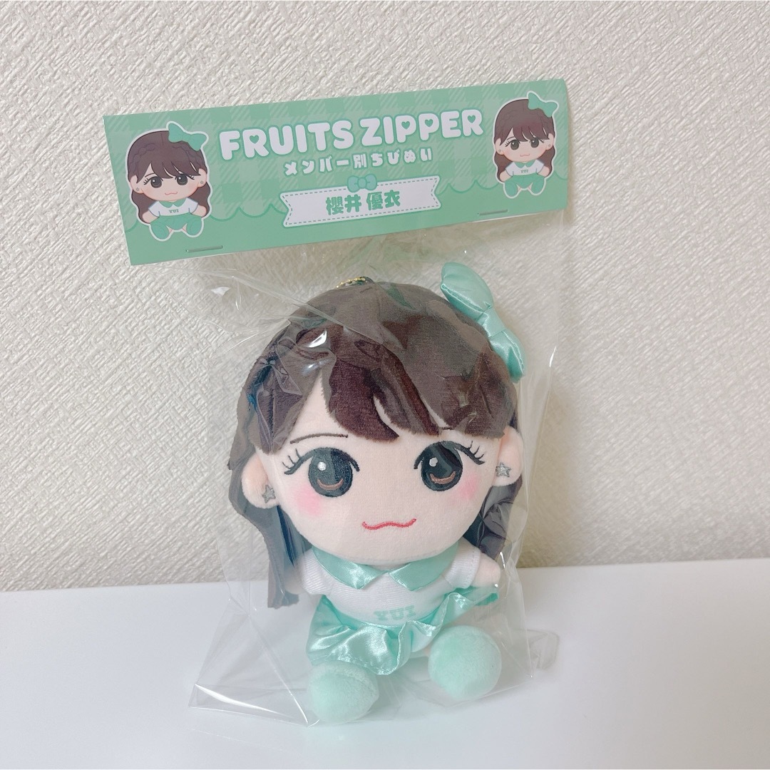 FRUITS  ZIPPER フルーツジッパー　櫻井優衣　ちびぬい エンタメ/ホビーのタレントグッズ(アイドルグッズ)の商品写真