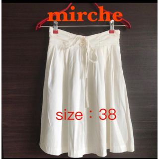 お得美品　ミルシェ　mirche ホワイトスカート