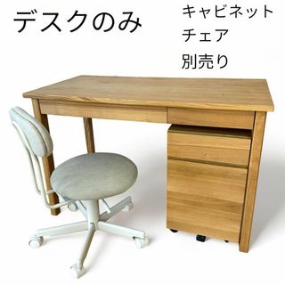 ムジルシリョウヒン(MUJI (無印良品))の無印良品 木製デスク 天然木 オーク材 学習机 事務机(学習机)