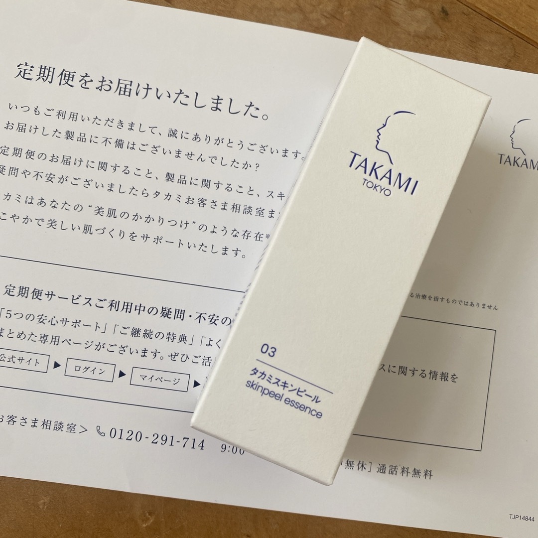 TAKAMI(タカミ)のタカミスキンピール　角質美容液　30ml コスメ/美容のスキンケア/基礎化粧品(美容液)の商品写真