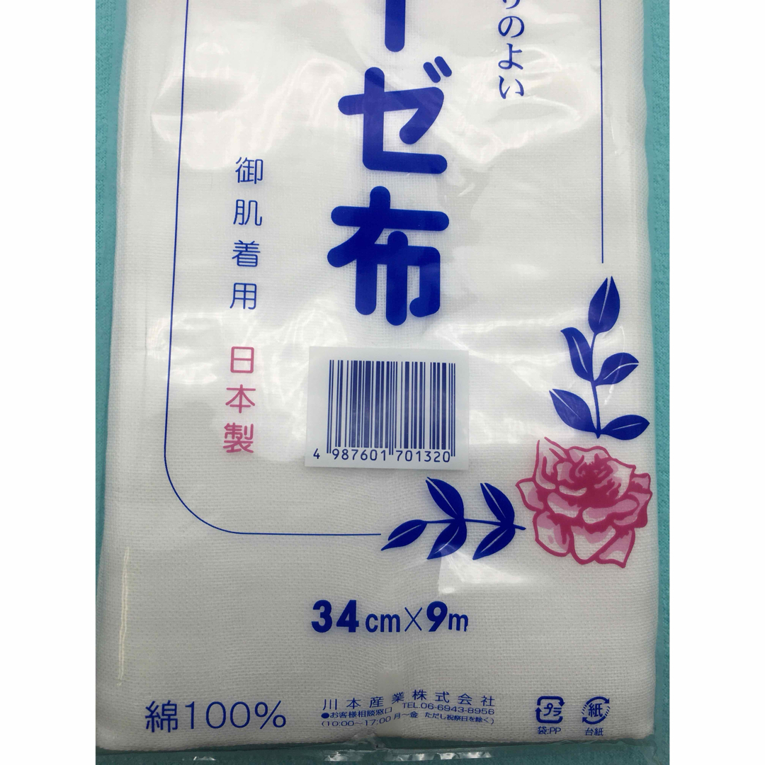 新品　肌ざわりのよい ガーゼ布 9m  日本製　晒　夏マスク　成人式　振袖　補整 ハンドメイドの素材/材料(生地/糸)の商品写真