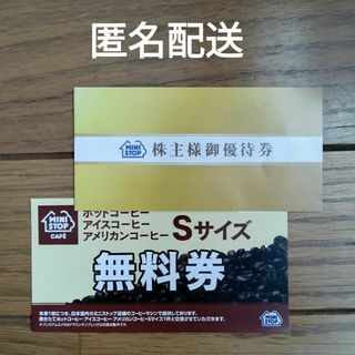 ミニストップ　株主優待券(その他)