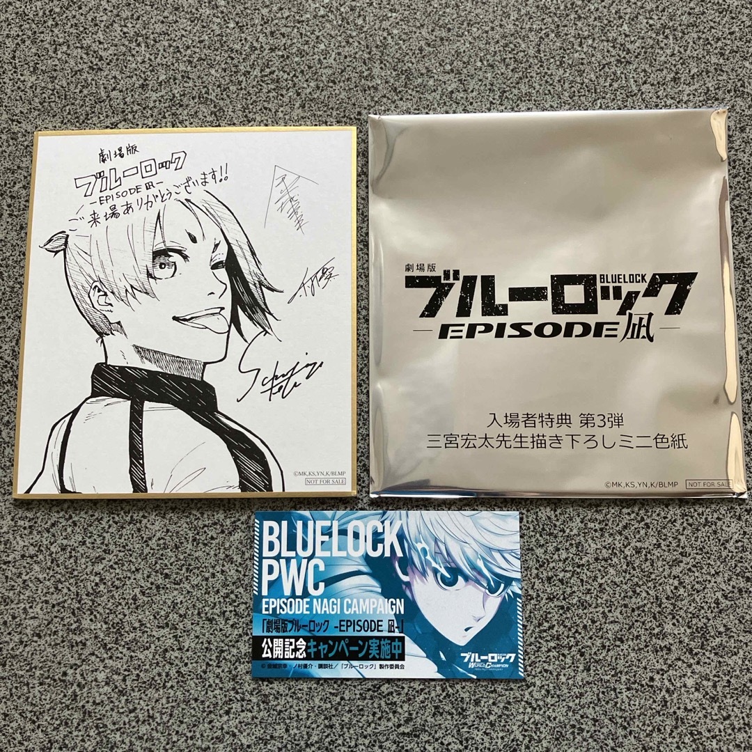 ブルーロック　御影玲王　ミニ色紙 エンタメ/ホビーのアニメグッズ(その他)の商品写真