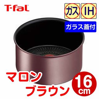 ティファール(T-fal)の★新品★ティファール ソースパン 16cm マロンブラウン（ガラス蓋付）(鍋/フライパン)