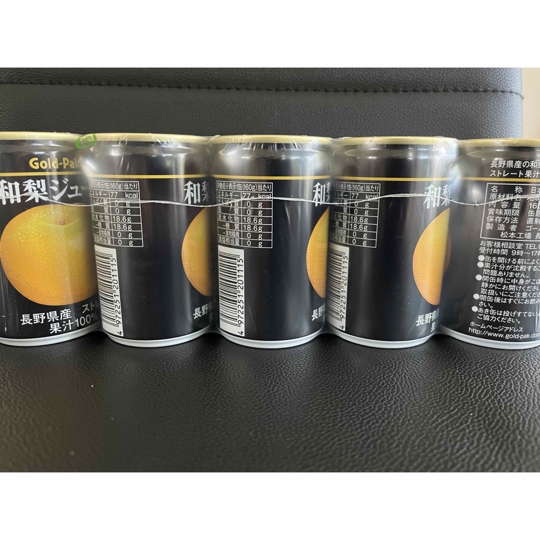 ゴールドパック(ゴールドパック)のゴールドパック　和梨ジュース(ストレート)　20缶パック 食品/飲料/酒の飲料(ソフトドリンク)の商品写真