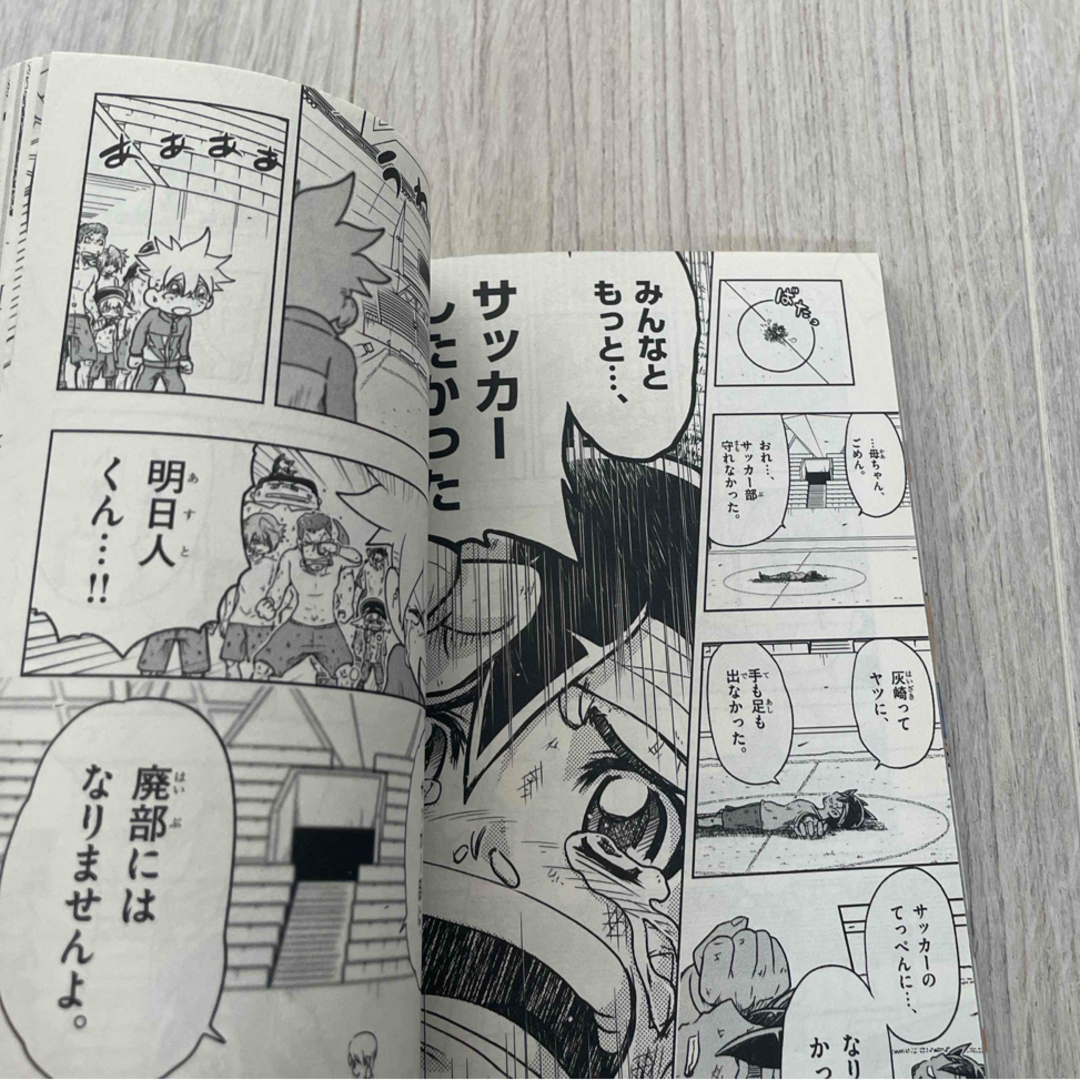 小学館(ショウガクカン)のイナズマイレブンアレスの天秤　1〜4巻 エンタメ/ホビーの漫画(少年漫画)の商品写真