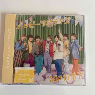 ハッピーサプライズ　通常盤CD