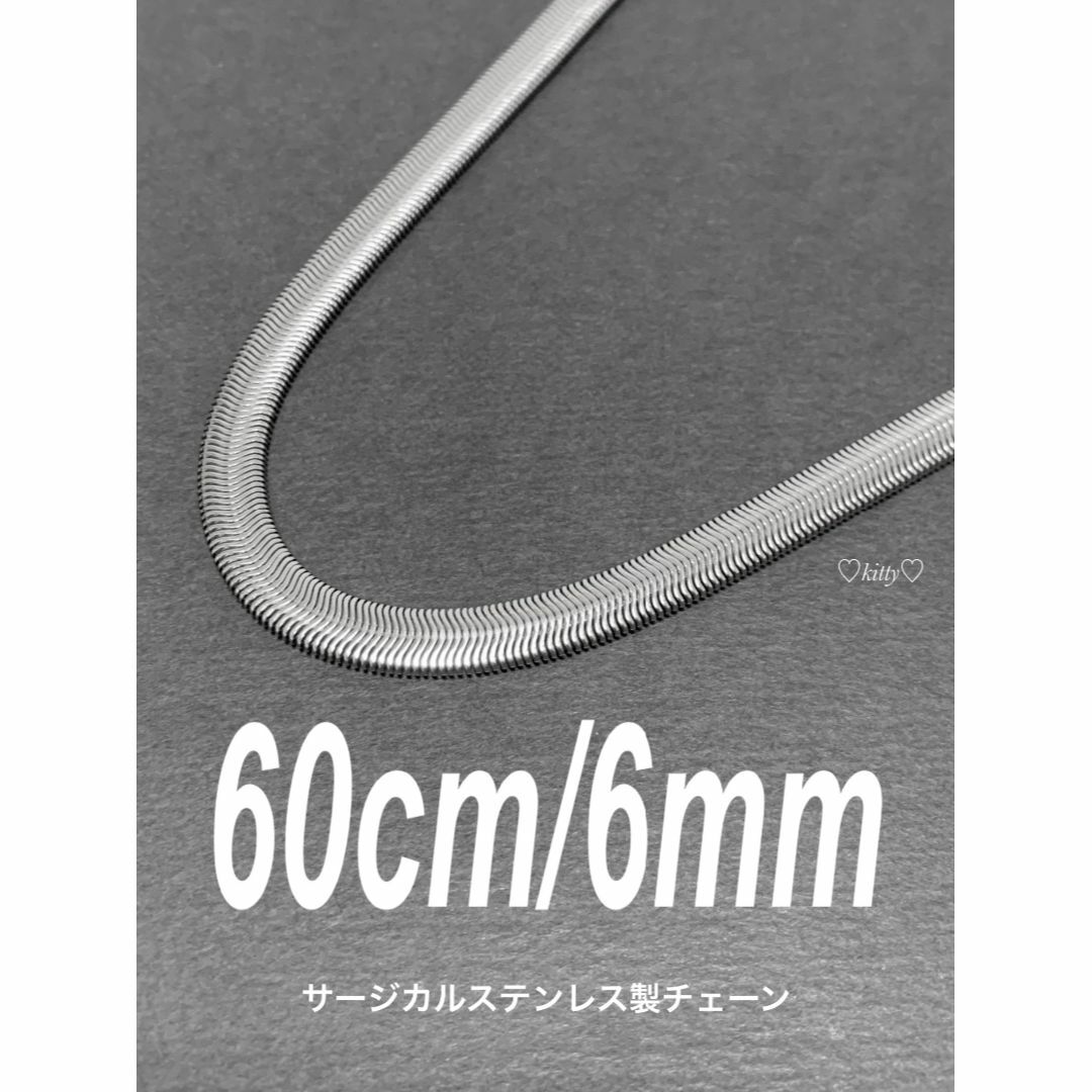 【スネークチェーンネックレス ファット 6mm 60cm】ステンレス メンズのアクセサリー(ネックレス)の商品写真