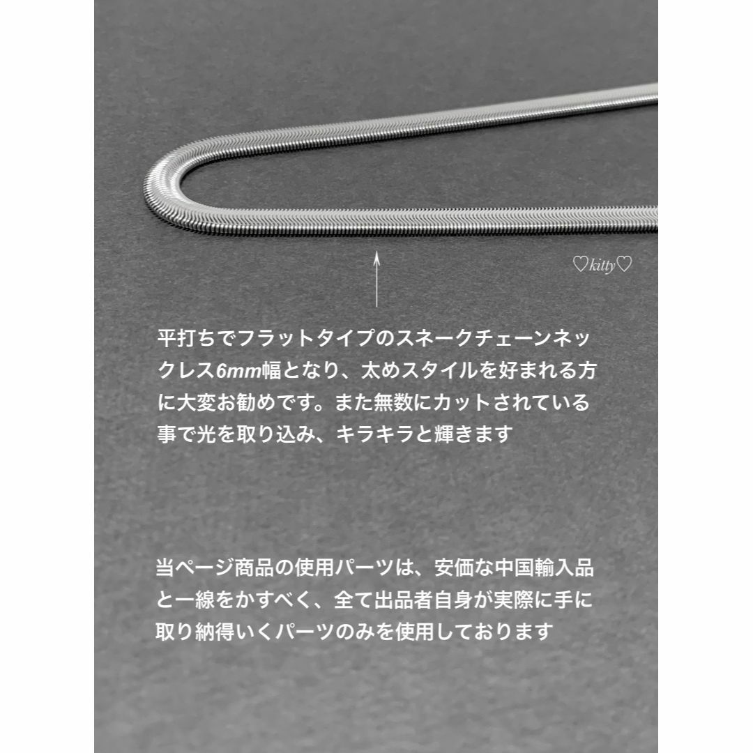 【スネークチェーンネックレス ファット 6mm 60cm】ステンレス メンズのアクセサリー(ネックレス)の商品写真