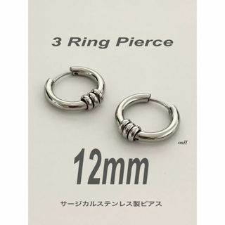 【3リングフープピアス シルバー 12mm】コムドット ゆうた