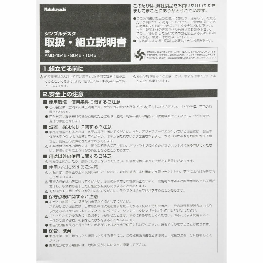 ナカバヤシ デスク オフィスデスク 800×450mm ダーク木目 AMD-80 インテリア/住まい/日用品のオフィス家具(オフィス/パソコンデスク)の商品写真