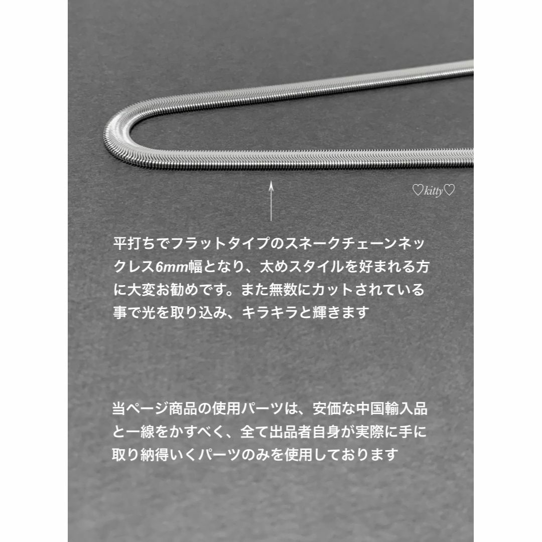 【スネークチェーンネックレス ファット 6mm 55cm】ステンレス メンズのアクセサリー(ネックレス)の商品写真