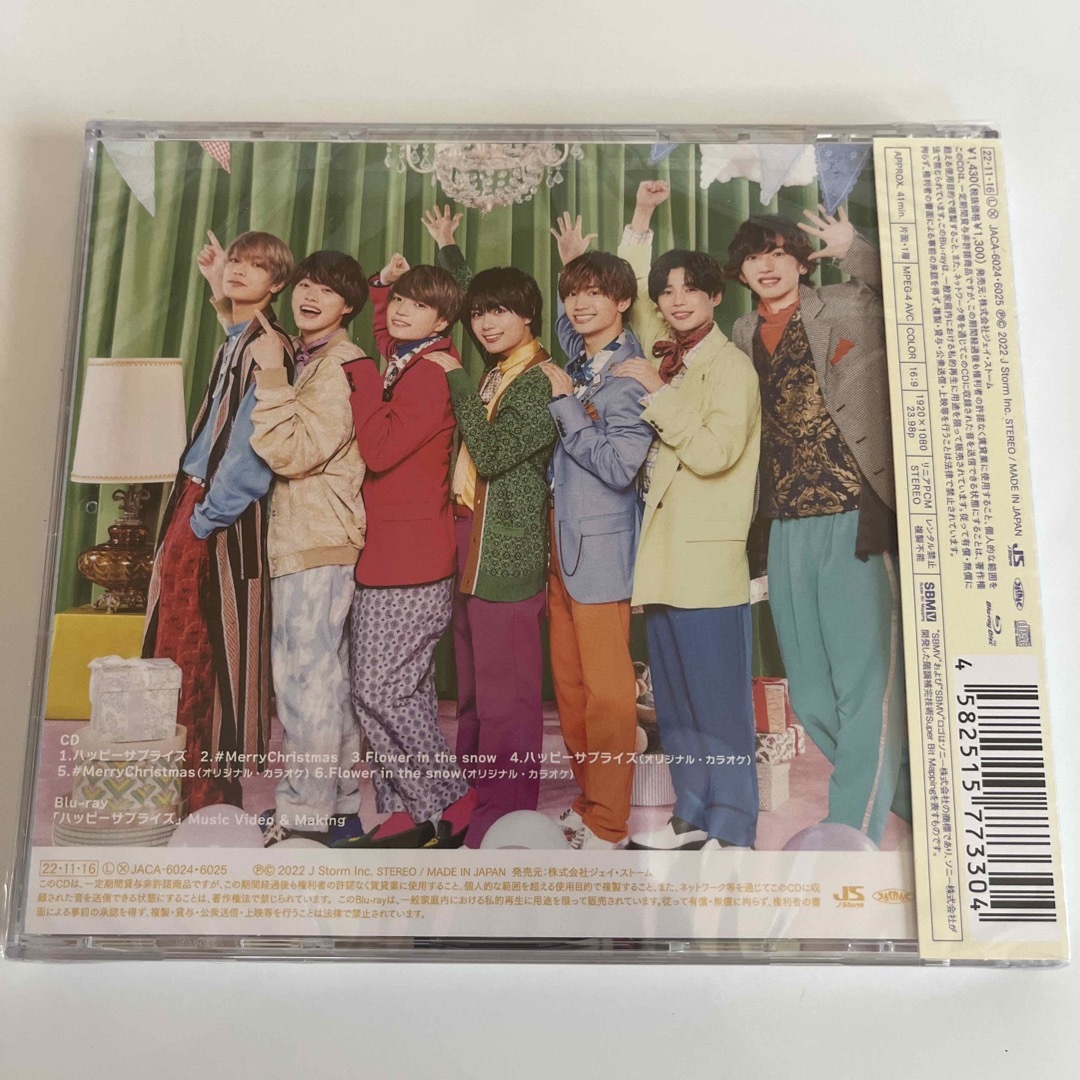 なにわ男子(ナニワダンシ)のハッピーサプライズ（初回限定盤1／Blu-ray　Disc付） エンタメ/ホビーのCD(ポップス/ロック(邦楽))の商品写真