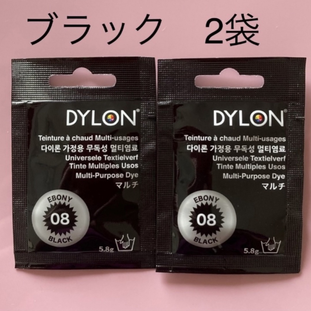 ダイロンマルチ　ブラック2袋 ハンドメイドの素材/材料(その他)の商品写真