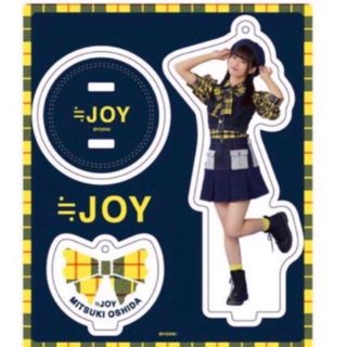 ≒JOYニアジョイ 大信田美月 アクスタ(アイドルグッズ)