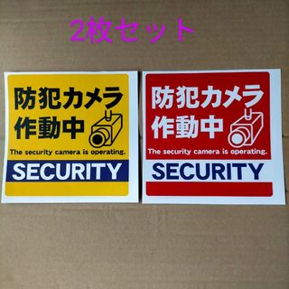 防犯グッズ　屋外監視警告警備警告ダミー防犯カメラ　防犯シール防犯ステッカー正方形(防犯カメラ)