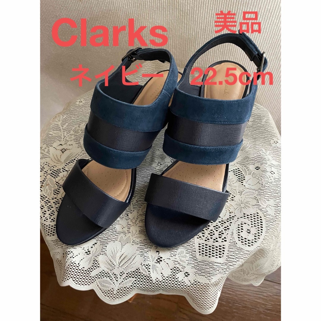 Clarks(クラークス)のClarks クラークス　サンダルシューズ　ネイビー　美品　22.5 革 レディースの靴/シューズ(サンダル)の商品写真