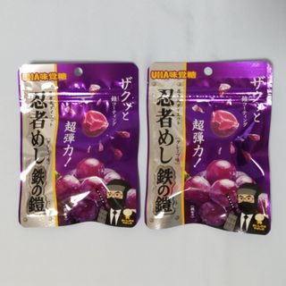 ユーハミカクトウ(UHA味覚糖)の【2袋】UHA味覚糖 忍者めし 鉄の鎧 グレープ味 40g 匿名配送(菓子/デザート)