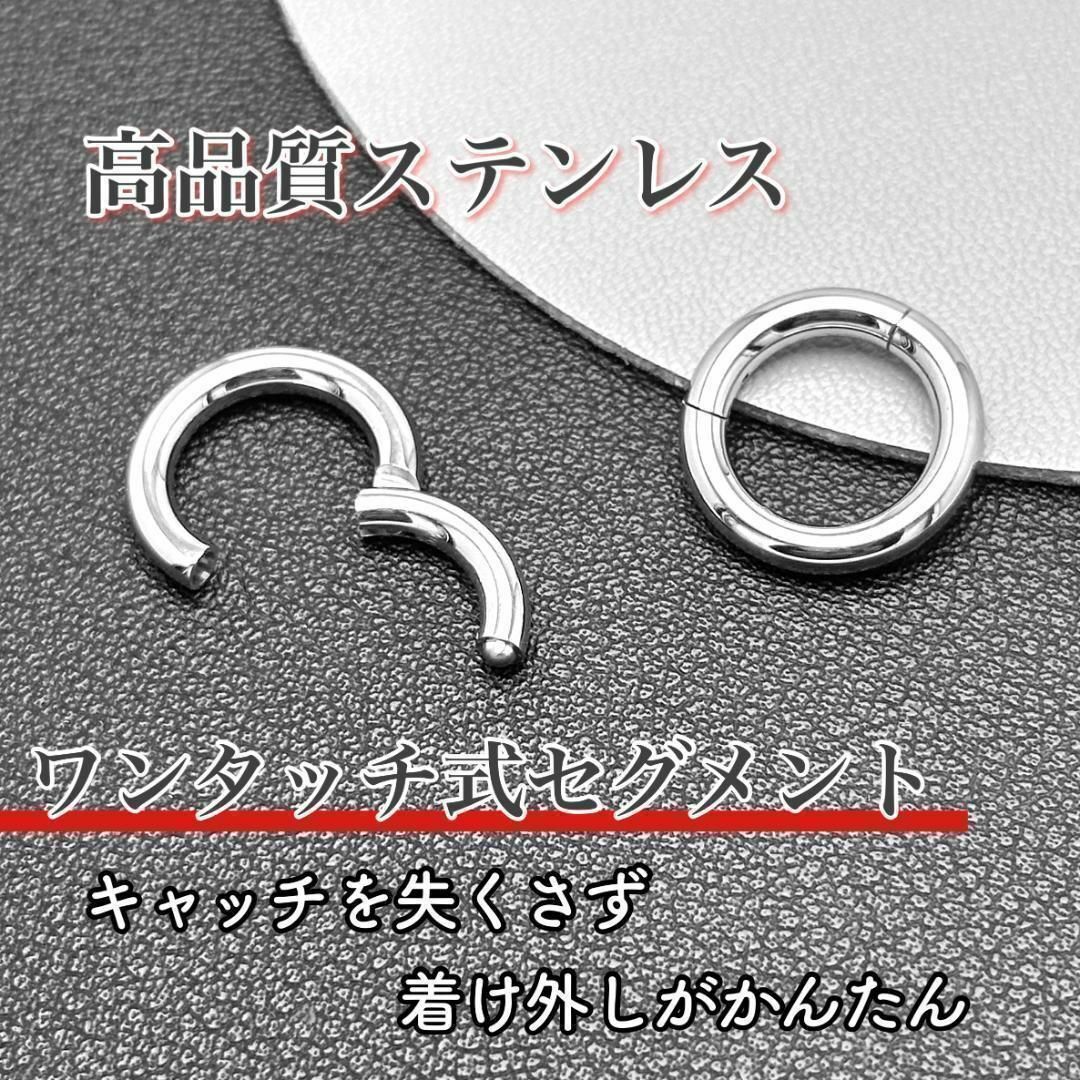 14G　セグメントリング　4本　クリッカー　イヤーロブ　ヘリックス　ボディピアス メンズのアクセサリー(ピアス(両耳用))の商品写真