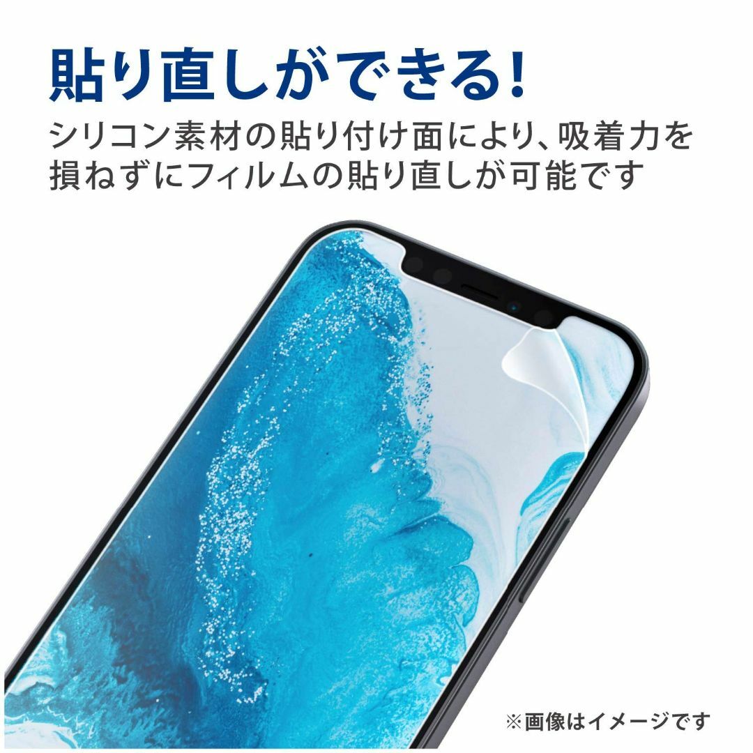 【特価商品】エレコム iPhone 12 / 12 Pro フィルム 【から画面 スマホ/家電/カメラのスマホアクセサリー(その他)の商品写真