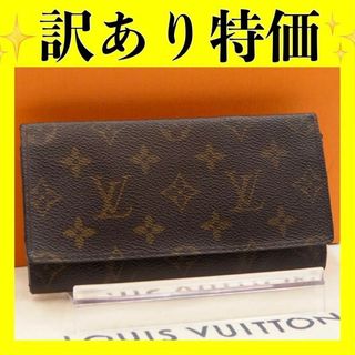 ルイヴィトン(LOUIS VUITTON)のルイ ヴィトン　折り財布　札入れ　カード入れ(財布)