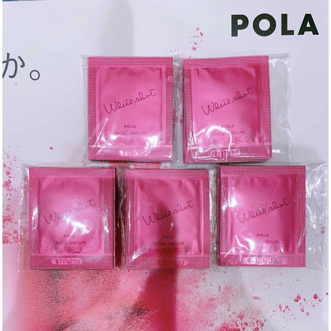 POLA(ポーラ)のリニューアルPOLA ホワイトショットフェイシャルセラム0.8ml x 50包  コスメ/美容のスキンケア/基礎化粧品(美容液)の商品写真