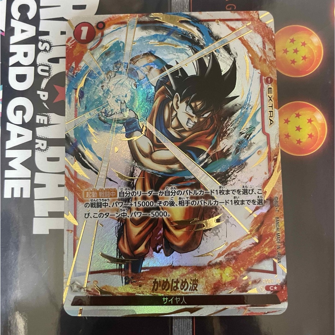 ドラゴンボール(ドラゴンボール)のドラゴンボール　フュージョンワールド　烈火の闘気 エンタメ/ホビーのトレーディングカード(シングルカード)の商品写真