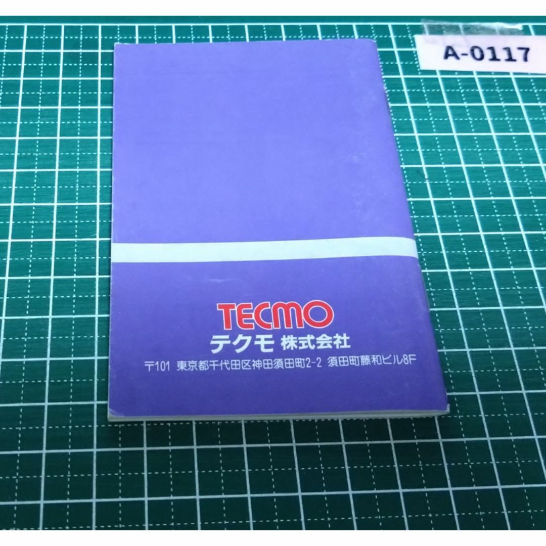 ファミリーコンピュータ(ファミリーコンピュータ)の【希少・最安値・即決】FC ファミコン『キャプテン翼』説明書　 エンタメ/ホビーのゲームソフト/ゲーム機本体(その他)の商品写真