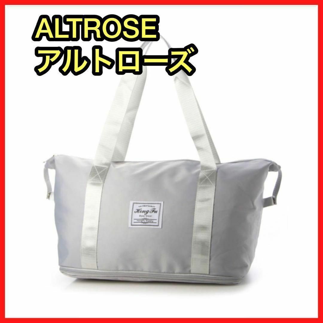 アルトローズ ALTROSE ボストンバッグ 2way ボストン ドラコ グレー レディースのバッグ(トートバッグ)の商品写真