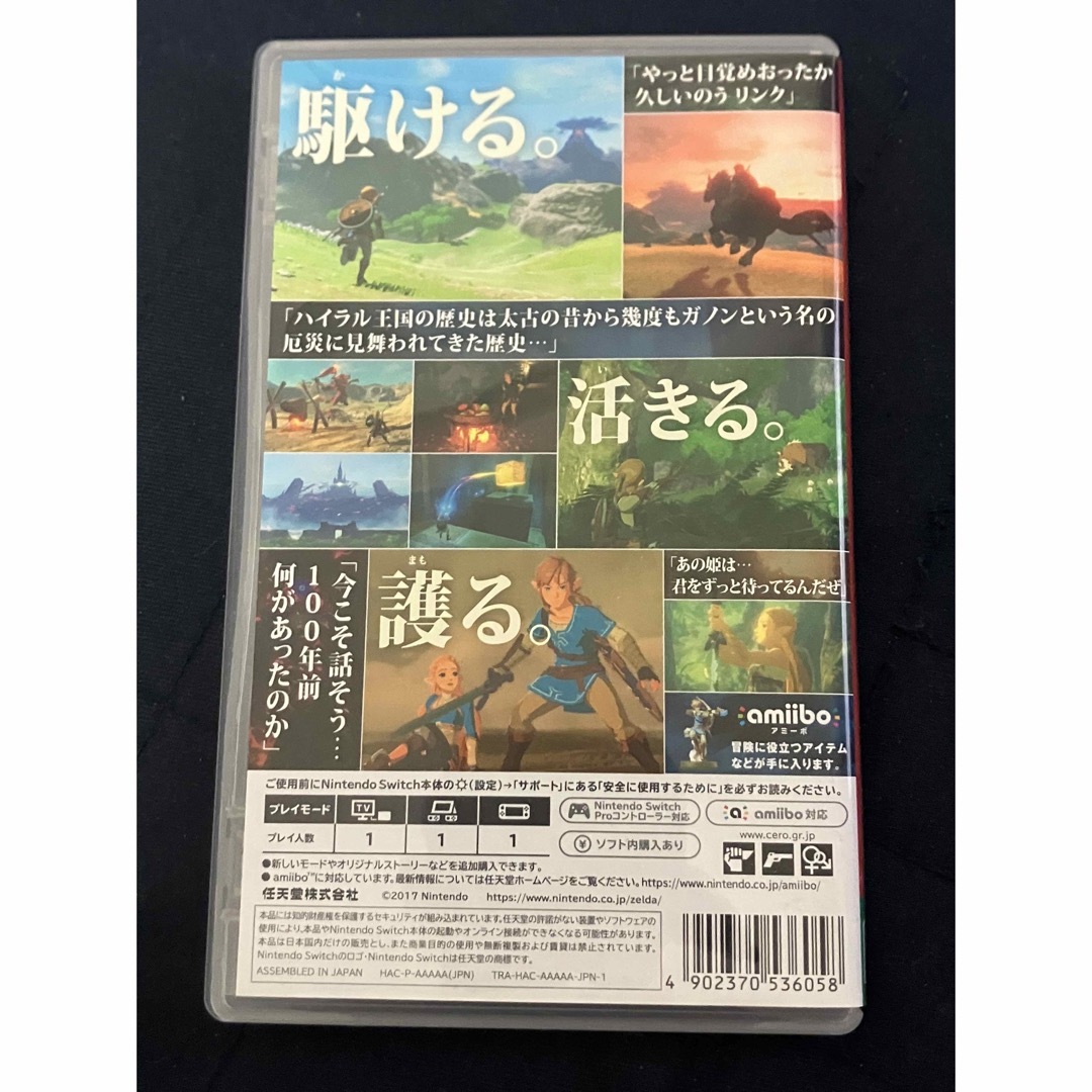 Nintendo Switch(ニンテンドースイッチ)の【動作確認済み】ゼルダの伝説 ブレスオブザワイルド エンタメ/ホビーのゲームソフト/ゲーム機本体(家庭用ゲームソフト)の商品写真