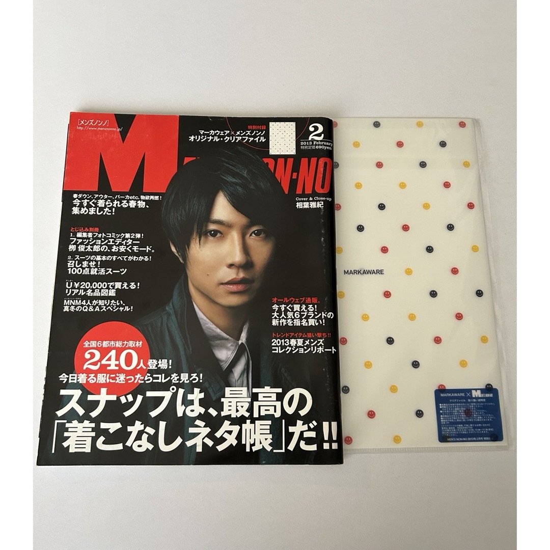 MEN'S NON-NO メンズノンノ 2013 2月号 相葉雅紀  表紙 エンタメ/ホビーの雑誌(ファッション)の商品写真