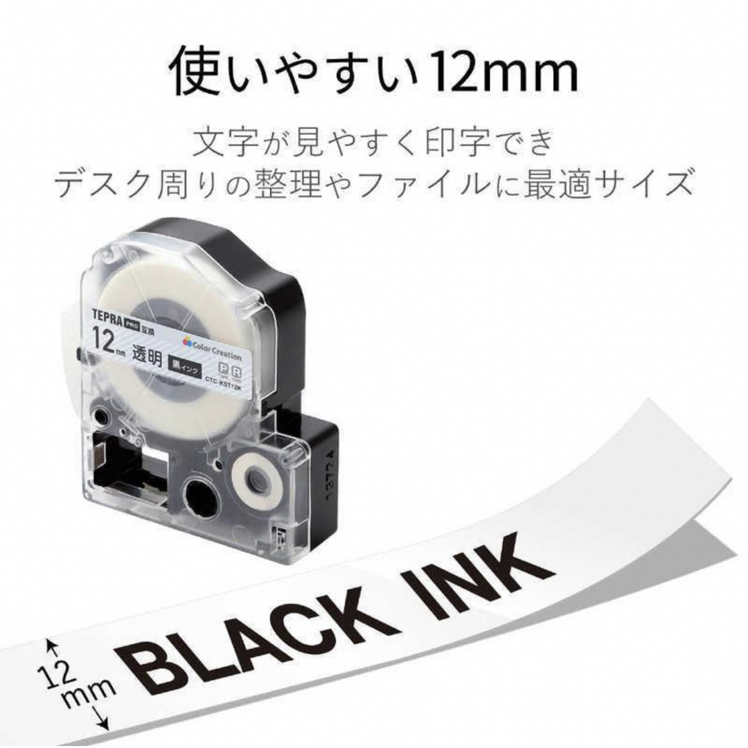 キングジム(キングジム)のエレコム カラークリエーション 「テプラ」PROシリーズ用テープカートリッジ インテリア/住まい/日用品のオフィス用品(OA機器)の商品写真