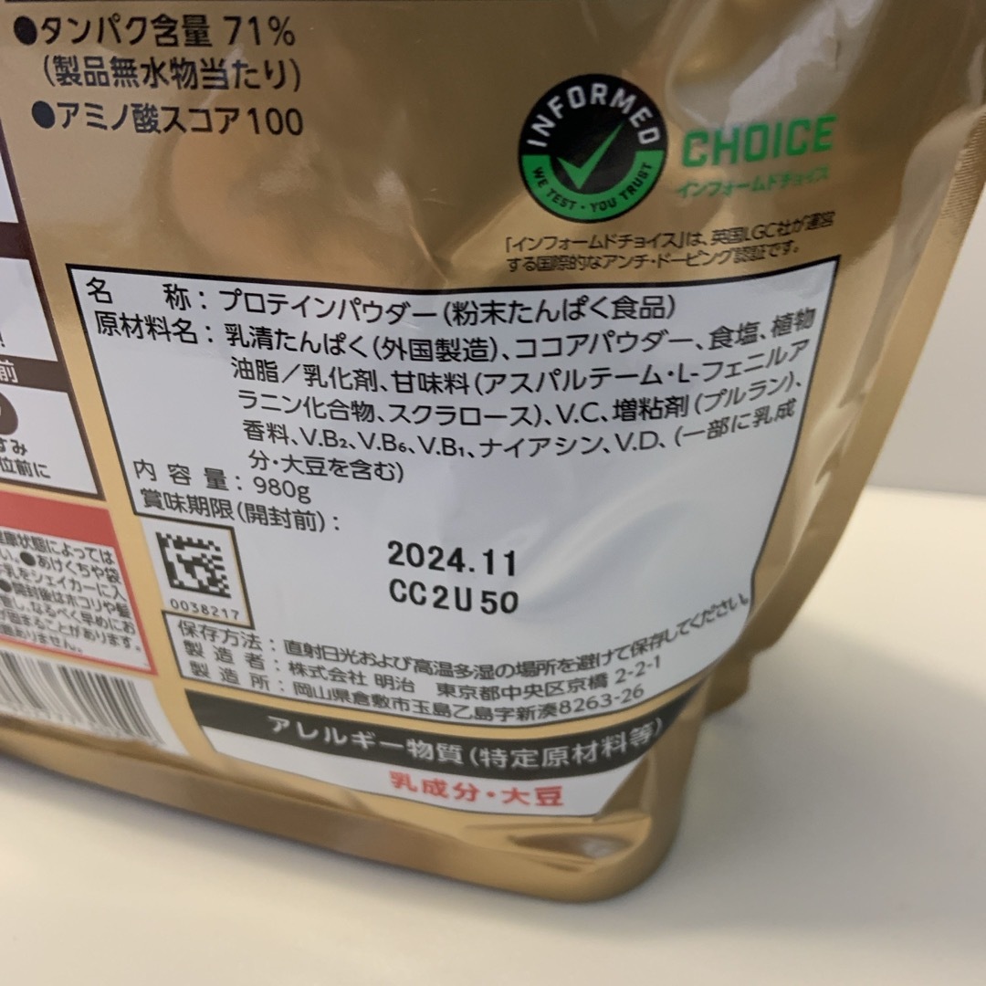 SAVAS(ザバス)のザバス ホエイプロテイン100 リッチショコラ味(980g) 食品/飲料/酒の健康食品(プロテイン)の商品写真