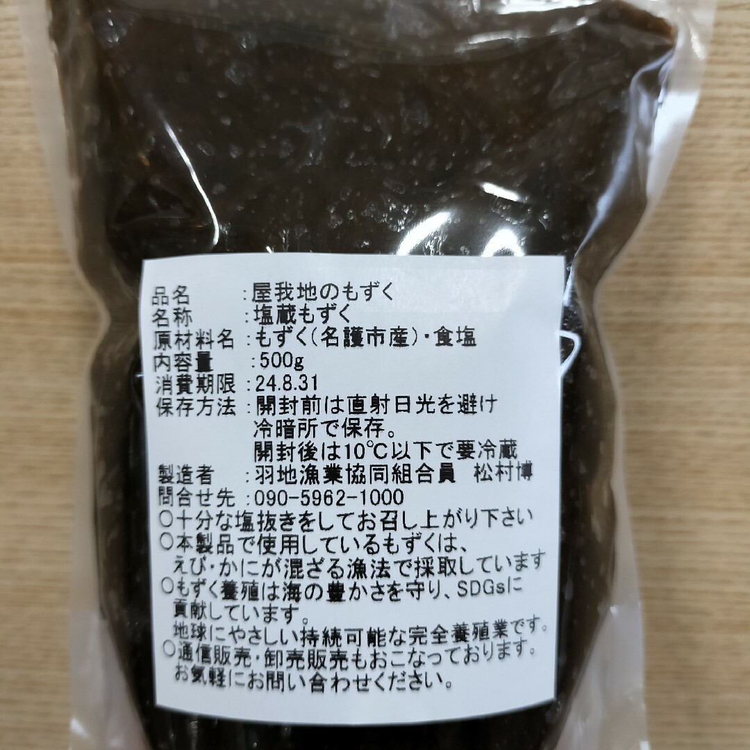 2024年産沖縄県産太もずく1kg(500g×2パック)太くて長～い♪送料無料☆ 食品/飲料/酒の食品(魚介)の商品写真