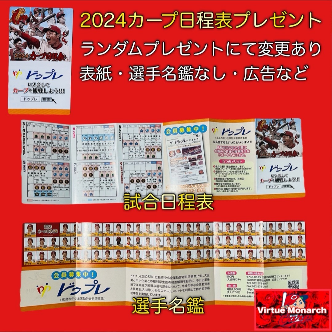 広島東洋カープ(ヒロシマトウヨウカープ)の栗林良吏　2024ビジョンマフラータオル　広島東洋カープ スポーツ/アウトドアの野球(応援グッズ)の商品写真