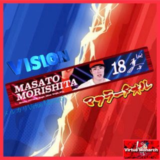 ヒロシマトウヨウカープ(広島東洋カープ)の森下暢仁　2024ビジョンマフラータオル　広島東洋カープ(タオル/バス用品)