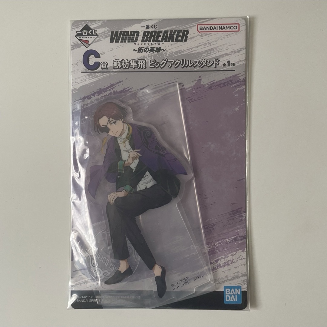 WIND BREAKER ウィンブレ 一番くじ 蘇枋アクスタ エンタメ/ホビーのアニメグッズ(その他)の商品写真