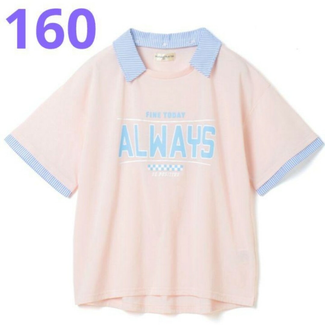 １６０★Material Blue bis★襟取り外し可能半袖Ｔシャツ★新品 キッズ/ベビー/マタニティのキッズ服女の子用(90cm~)(Tシャツ/カットソー)の商品写真