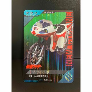 仮面ライダー　新サイクロン号　GL01-053 SR ガンバレジェンズ