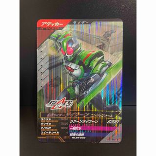 仮面ライダータイクーンニンジャフォーム　GL01-007 SR ガンバレジェンズ